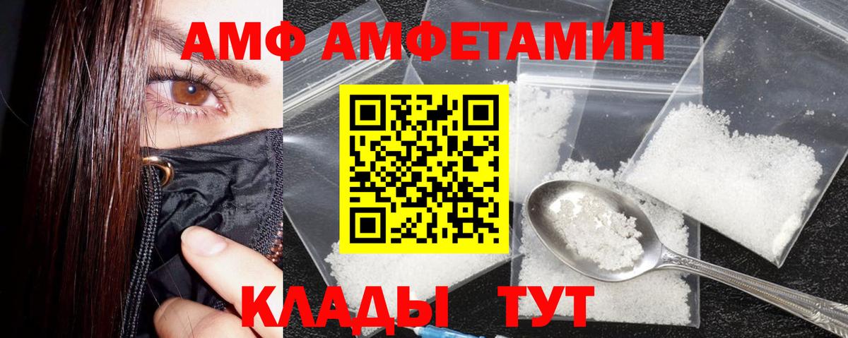 АМФЕТАМИН  Вход с VPN  Трёхгорный  Амфетамин 97% 