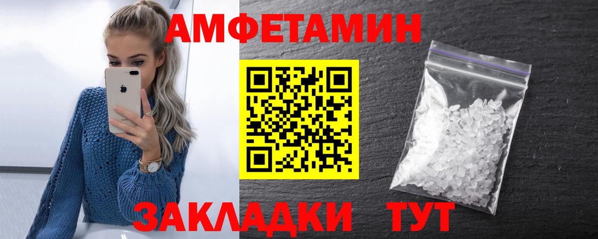 Amphetamine Розовый Трёхгорный