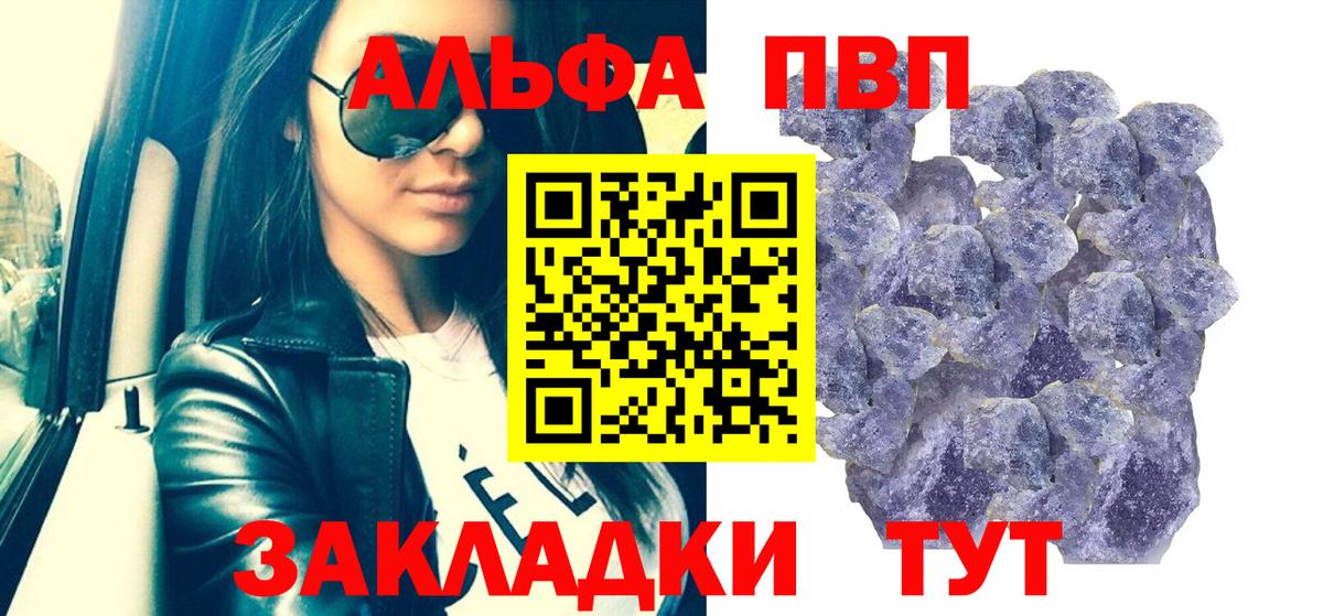 Трёхгорный  где можно купить   Вход с VPN  A PVP Соль  Alpha-PVP Соль  APVP 