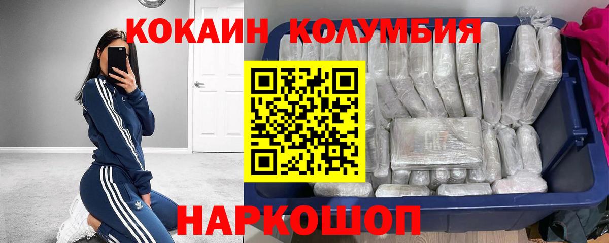 COCAIN Колумбийский Трёхгорный