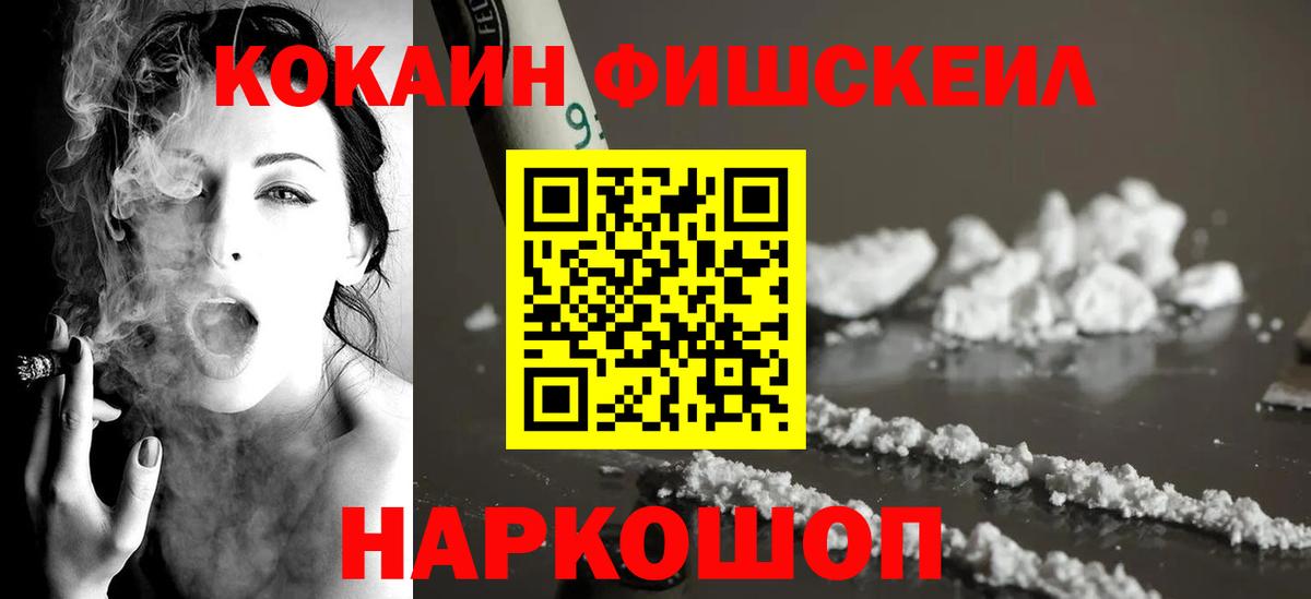 Трёхгорный  КОКАИН VHQ  Вход с VPN  COCAIN 98% 