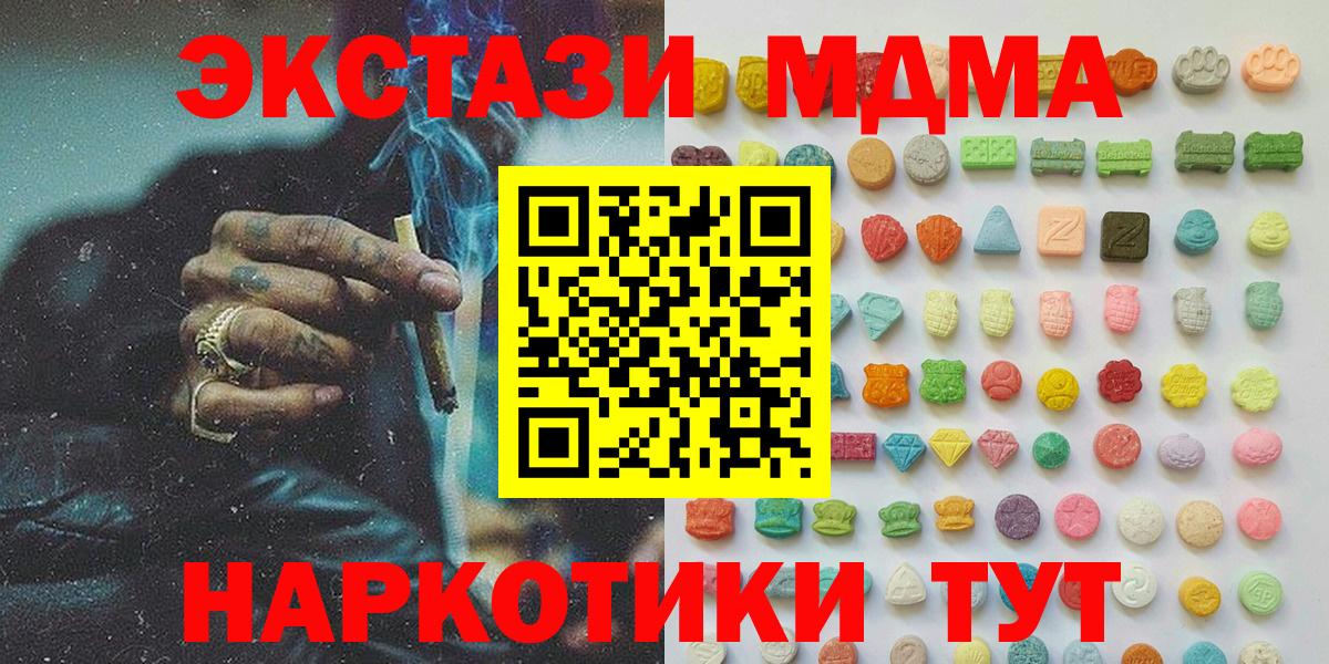 Ecstasy  Экстази 280мг  Трёхгорный  Вход с VPN  Экстази Punisher 