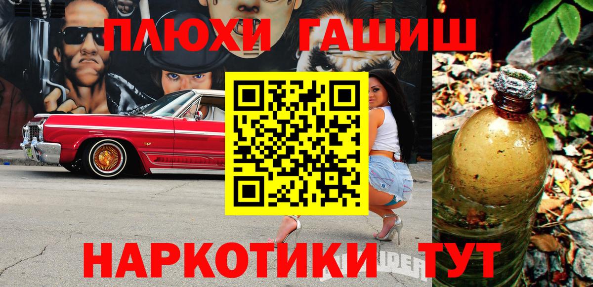ГАШ Ice-O-Lator  Гашиш  Трёхгорный  Вход с VPN 