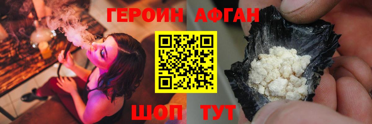 Трёхгорный  Героин афганец  Вход с VPN 