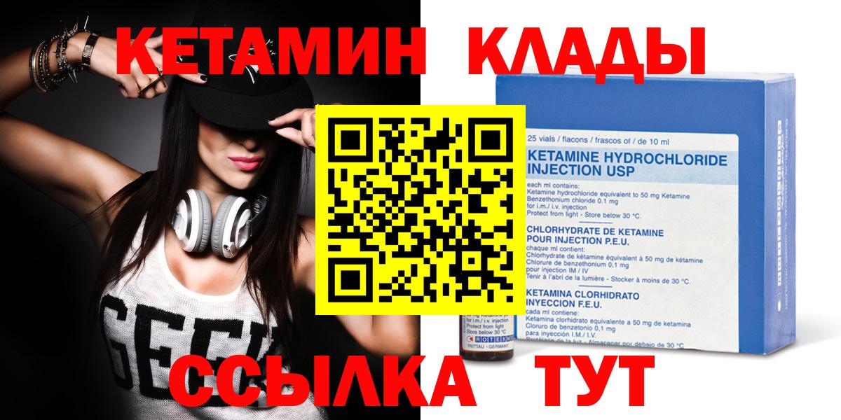 КЕТАМИН VHQ  КЕТАМИН ketamine  Вход с VPN  Трёхгорный 