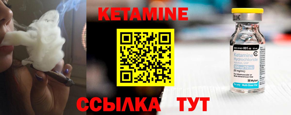 Кетамин ketamine Трёхгорный