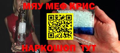 метамфетамин Наро-Фоминск