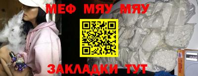 метамфетамин Наро-Фоминск