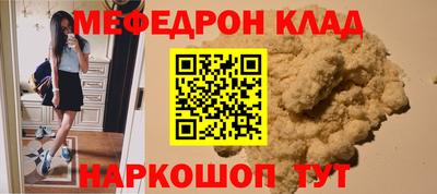 метамфетамин Наро-Фоминск