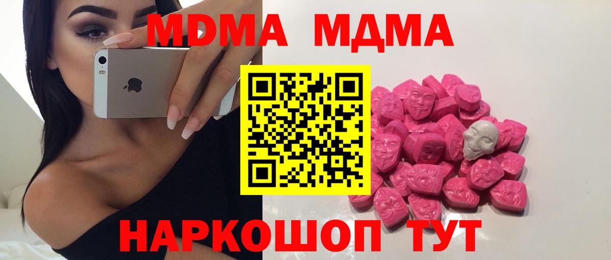 МДМА VHQ  MDMA crystal  MDMA  Трёхгорный  Вход с VPN 