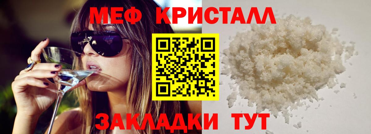 МЕФ мука Трёхгорный