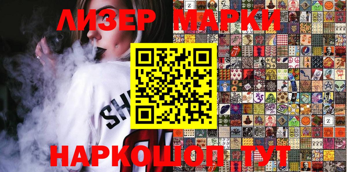 Марки N-bome 1,8мг  Марки N-bome 1,8мг  Марки 25I-NBOMe  Вход с VPN  Трёхгорный 