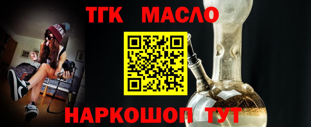 блэк спрут ссылки  Вход с VPN  Трёхгорный  ТГК вейп с тгк 