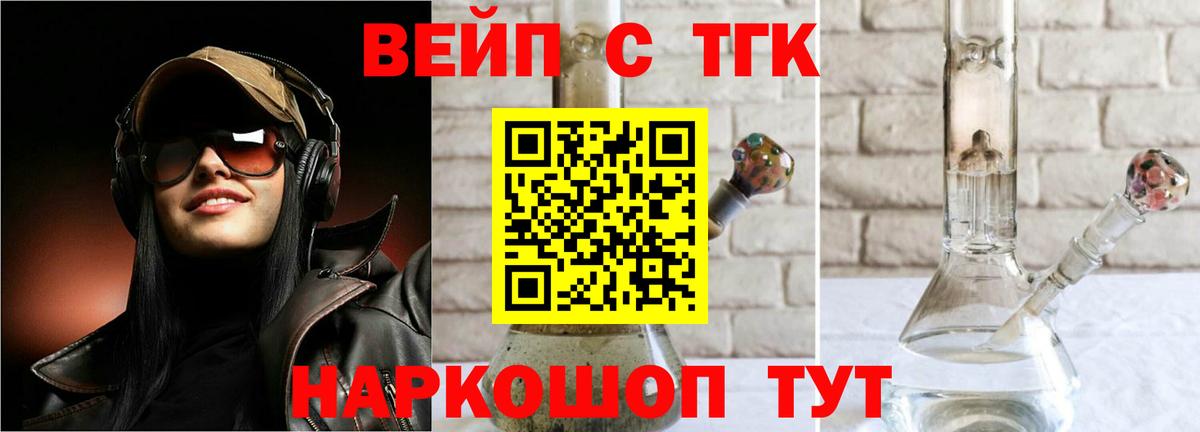ТГК концентрат Трёхгорный