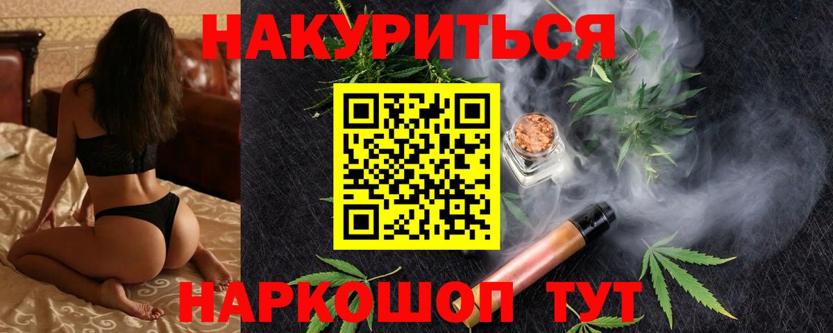 Конопля Ganja  Бошки Шишки Amnesia  Бошки Шишки сатива  Вход с VPN  Трёхгорный 